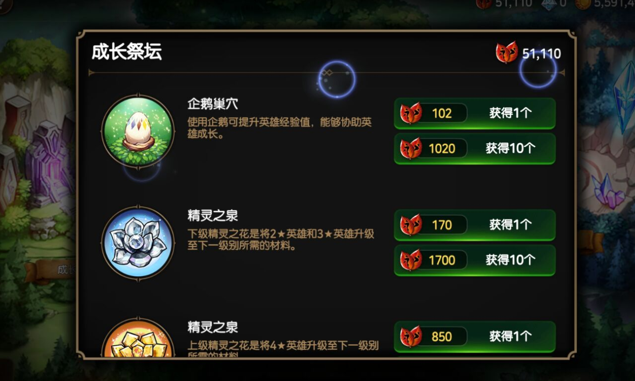 第七史诗升级刷哪个本 第七史诗升级刷哪个本