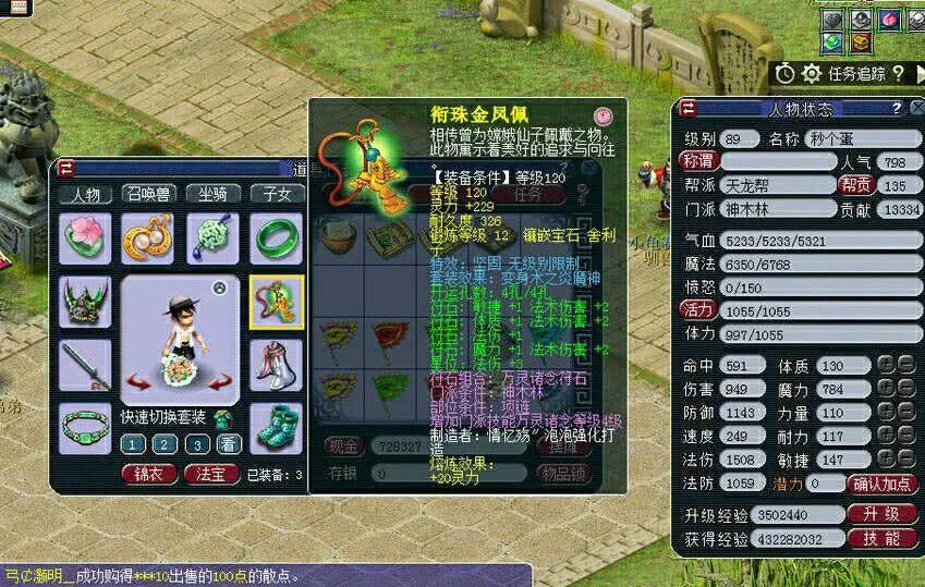 梦幻西游化圣7怎么打 梦幻西游化圣7怎么打