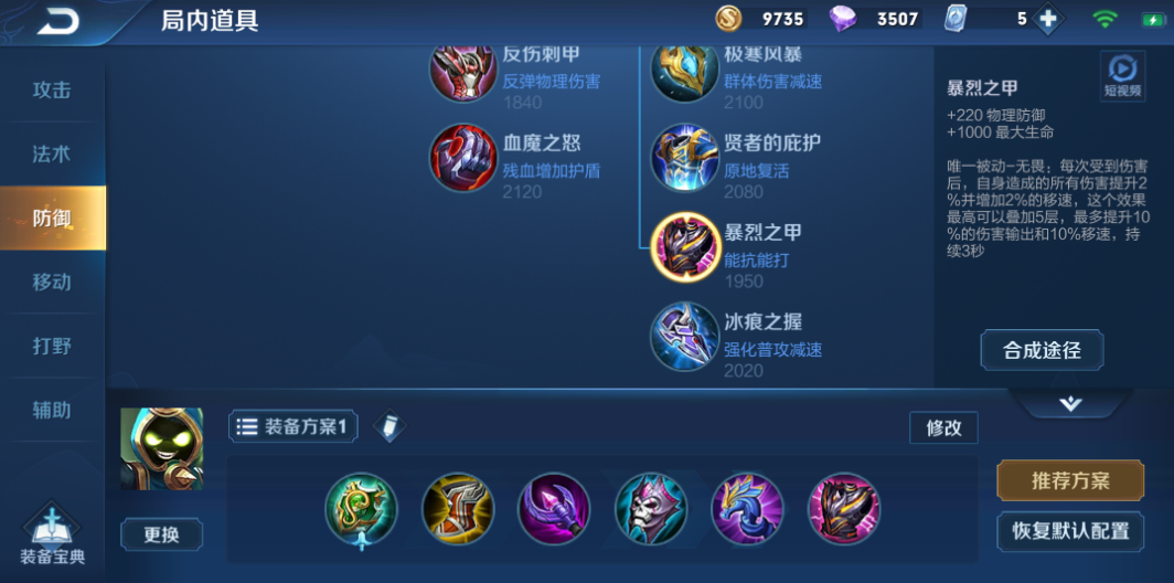 王者荣耀太乙真人铭文出装怎么出