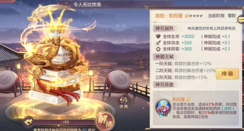 三国志幻想大陆橙色幻武哪个好