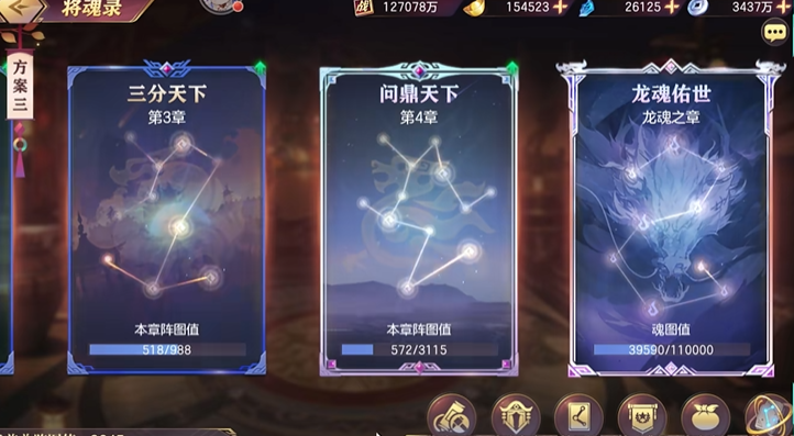 三国志幻想大陆将魂录极限灭怎么点