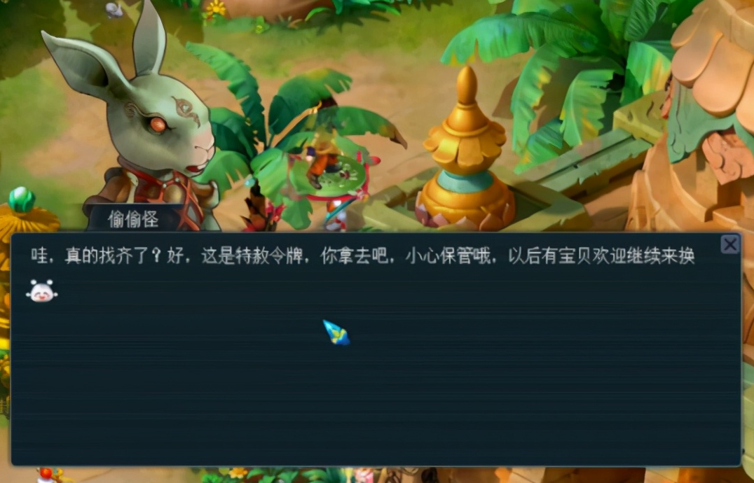 梦幻西游高级藏宝图能挖到什么 梦幻西游高级藏宝图能挖到什么