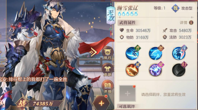 三国志幻想大陆什么阵容最强