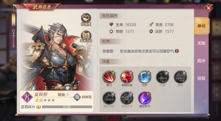 三国志幻想大陆名将试炼怎么打
