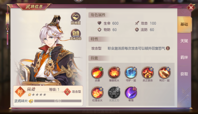 三国志幻想大陆新手火毒流怎么玩