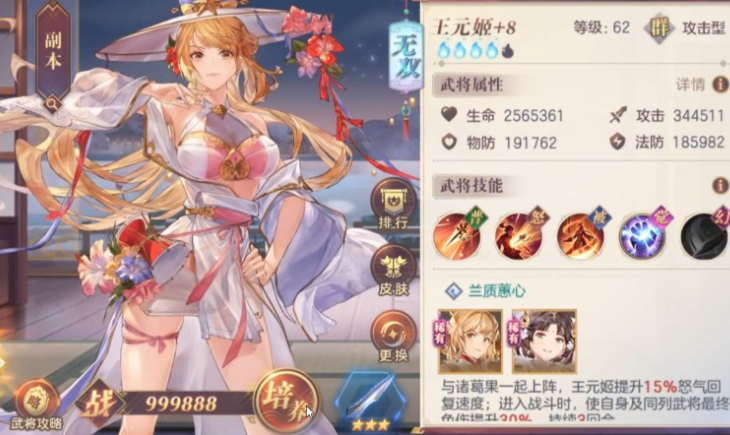 三国志幻想大陆女团怎么配阵容