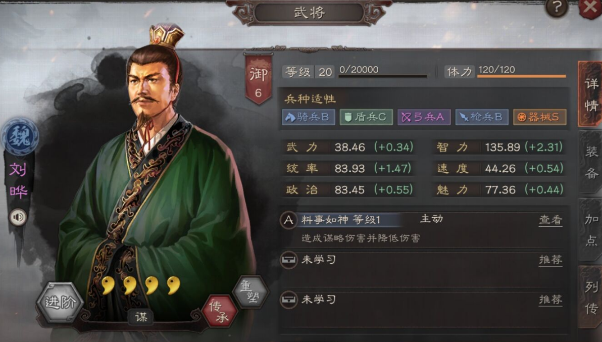三国志战略版如何攻别人的城