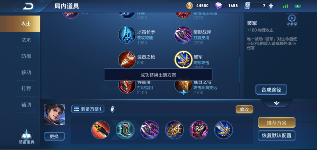 王者荣耀曜的铭文和出装怎么搭配 王者荣耀曜的铭文和出装怎么搭配