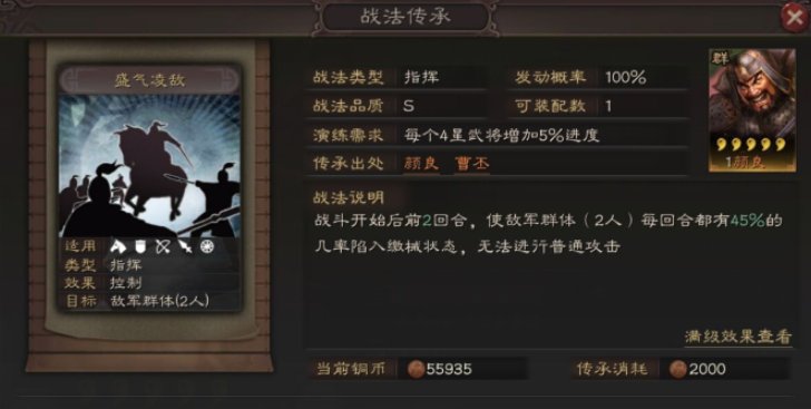 三国志战略版抚辑军民可以换什么