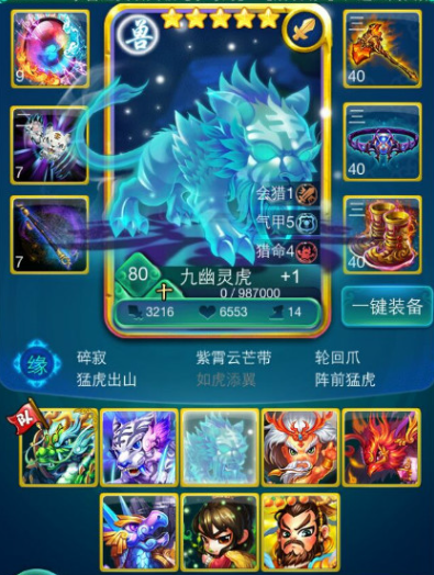 迷你西游什么缘虞姬