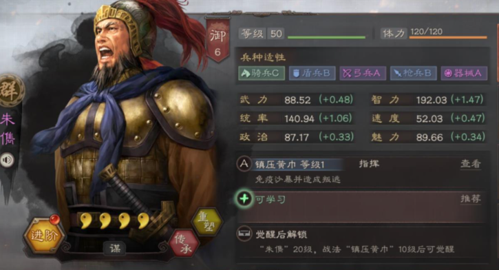 三国志战略版神将有什么用