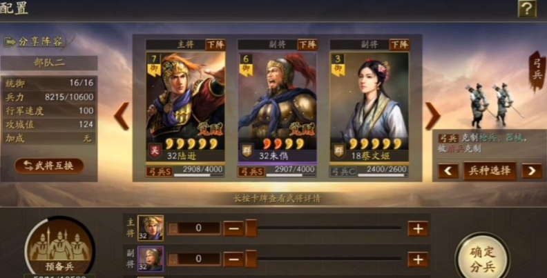 三国志战略版培养哪些武将