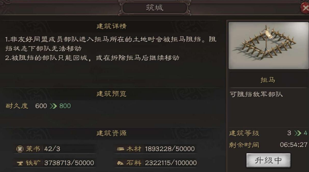 三国志战略版怎么快速进攻