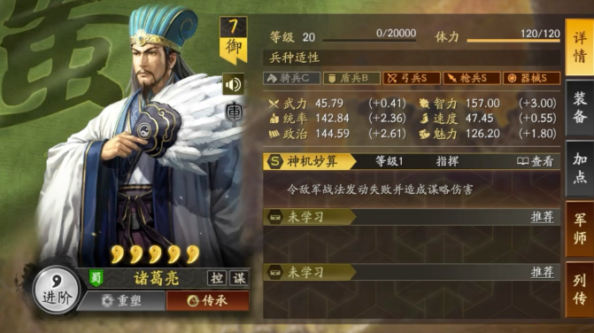 三国志战略版法师前期带什么