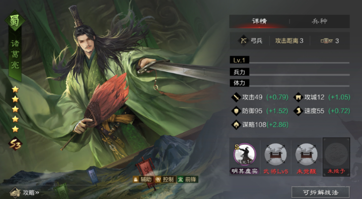 率土之滨怎么提高武将攻城值