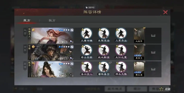 率土之滨四方困斗怎么换战法