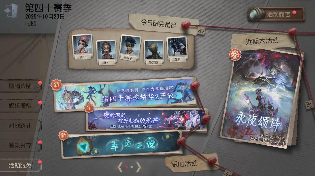 第五人格谁的英雄最强