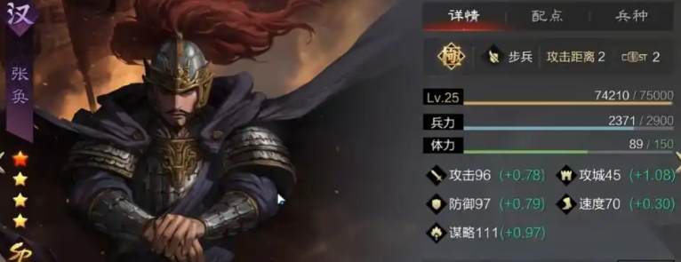 率土之滨四星张奂学什么战法