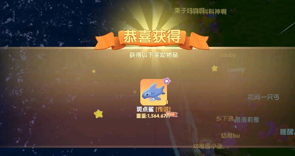 摩尔庄园四大传说鱼怎么获取