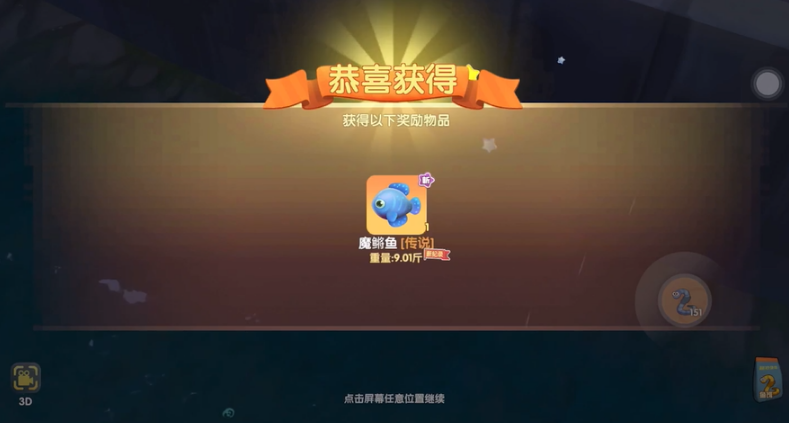 摩尔庄园四大传说鱼怎么获取
