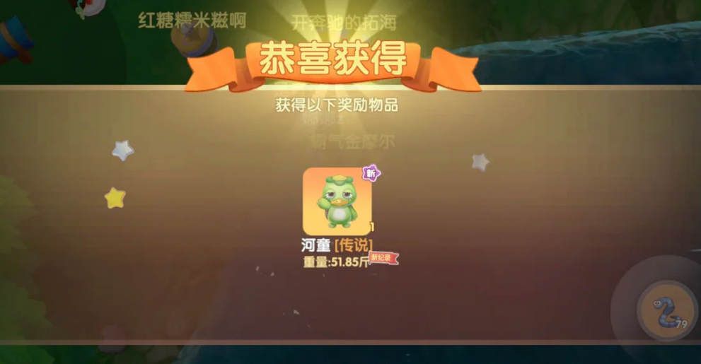 摩尔庄园四大传说鱼怎么获取