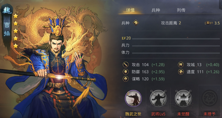 率土之滨曹操怎么配武将厉害