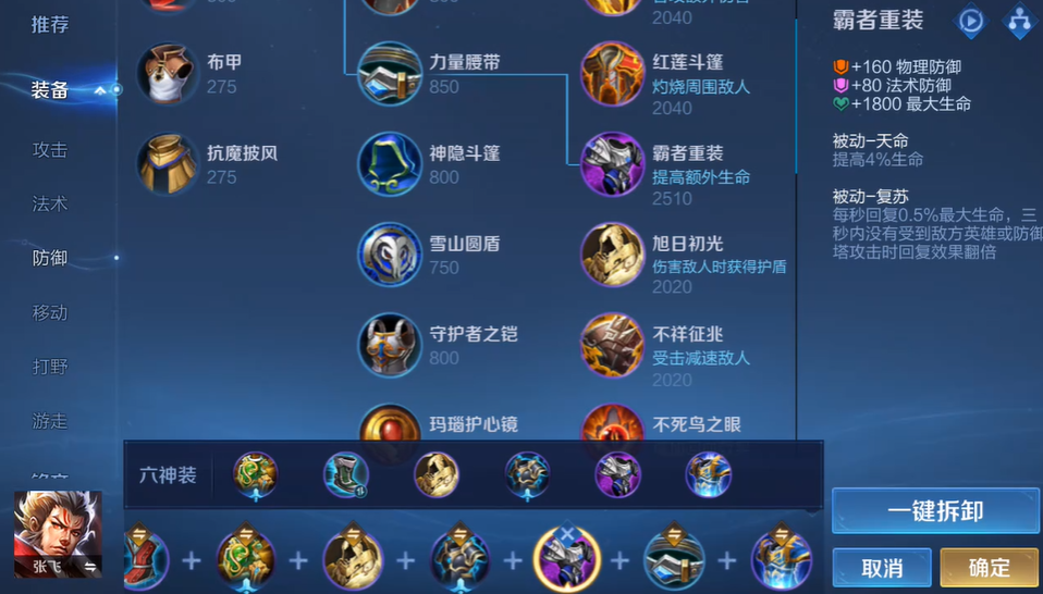 王者荣耀王昭君貂蝉出装怎么搭配