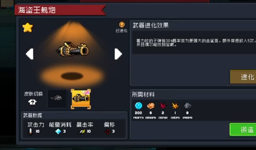 元气骑士冰爆怎么合成