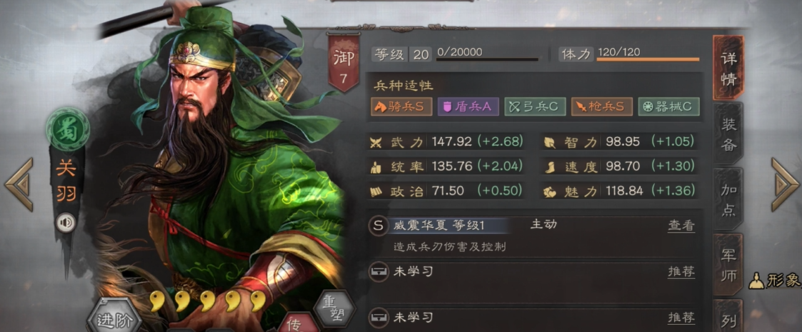 三国志战略版如何排除内奸