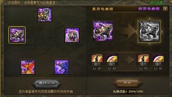 攻城掠地副本关羽穿什么套装
