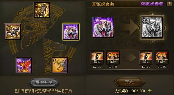 攻城掠地副本关羽穿什么套装
