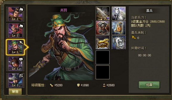 攻城掠地副本关羽穿什么套装