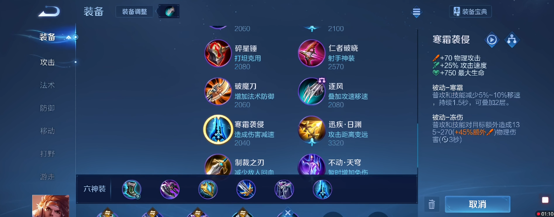 王者荣耀花木兰打野怎么出装