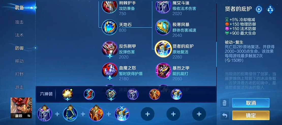 王者荣耀移速米莱狄出装和铭文是什么