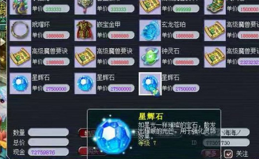 梦幻西游龙宫带什么变身套好