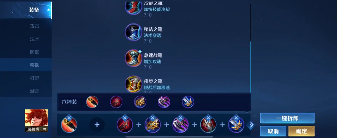 王者荣耀吕布出装什么顺序