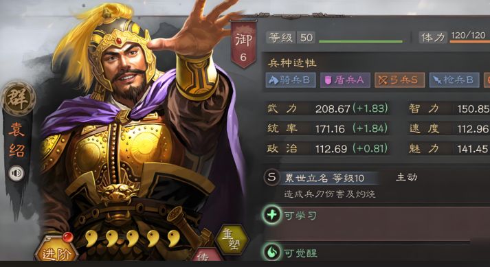 三国志战略版怎么才能多带兵