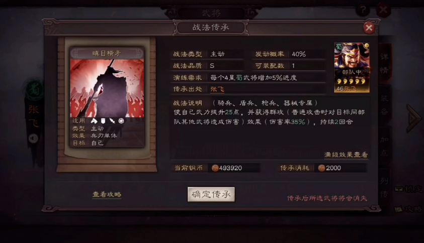 三国志战略版袁绍王平怎么搭配