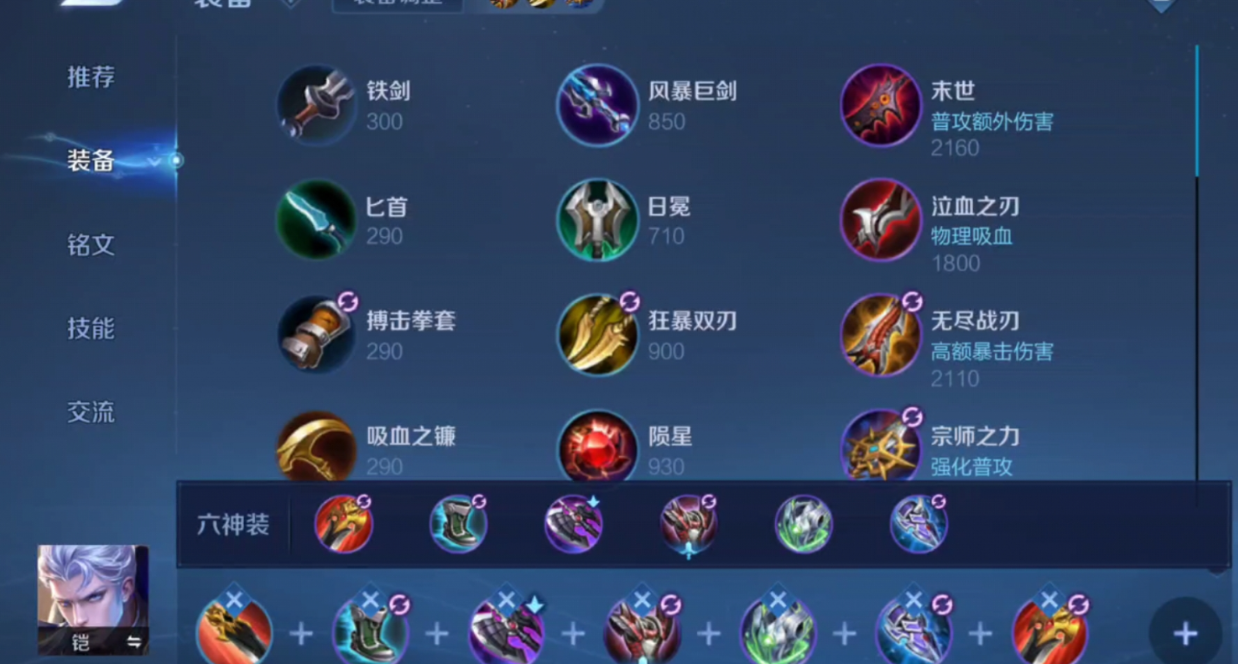 王者荣耀怎么出装小件变大件