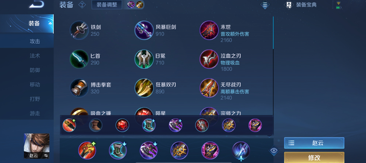 王者荣耀墨子出装出什么