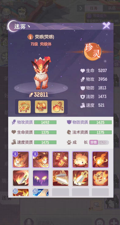 长安幻想神兽进阶需要什么