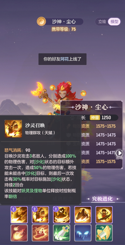 长安幻想神兽进阶需要什么