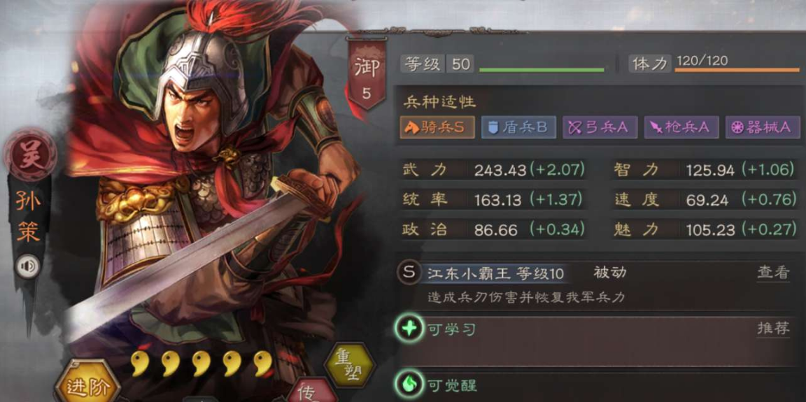 三国志战略版孙坚怎么样