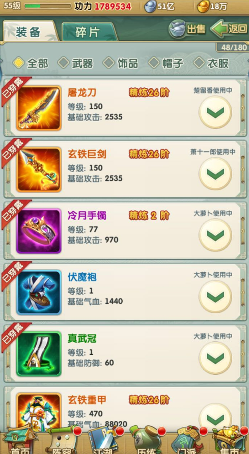 大掌门2花凤组如何
