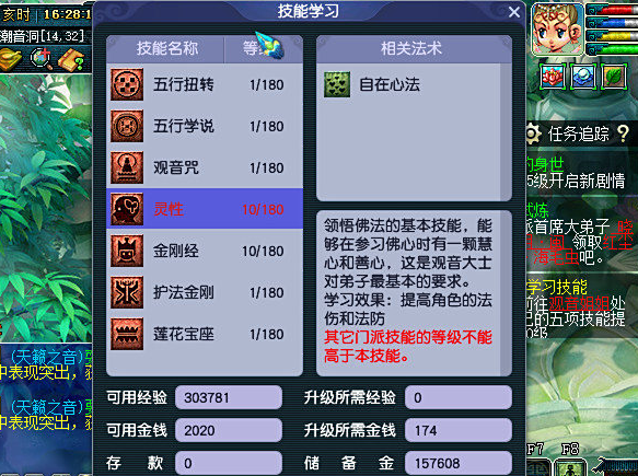 梦幻西游如何获取三界功绩 梦幻西游如何获取三界功绩