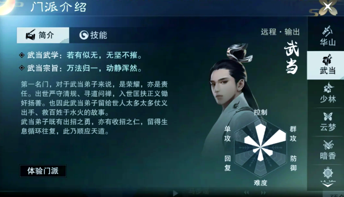 一梦江湖新手用什么职业好用 一梦江湖新手用什么职业好用