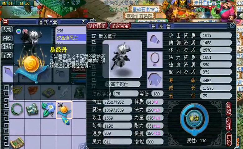 梦幻西游七绝山变什么卡片