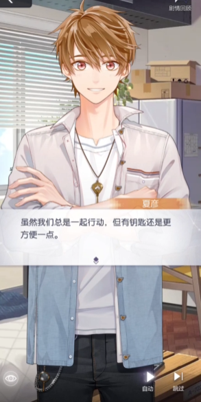 未定事件簿男主个人线在哪