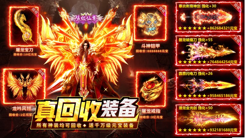 天魔传奇