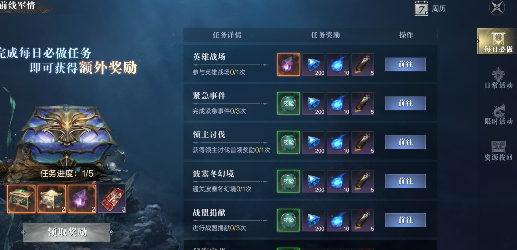 黑暗之潮契约暗黑侵袭怎么玩 黑暗之潮契约暗黑侵袭怎么玩